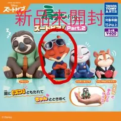【未開封】ズートピア　肩ズンfig2 ニック