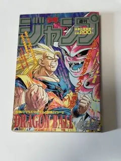 2026年最新】週刊少年ジャンプ1995年17号の人気アイテム - メルカリ