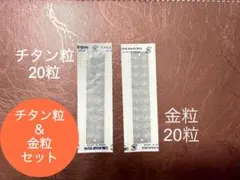 耳つぼジュエリーシール金粒&チタン粒セット
