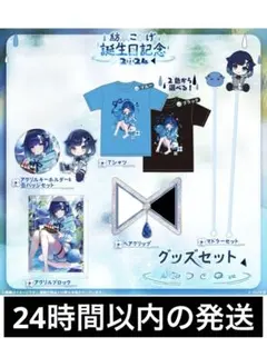 ぶいすぽっ！ 紡木こかげ 1周年記念 2025 - メルカリ
