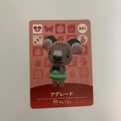 どうぶつの森 アデレード アミーボカード amiibo あつ森