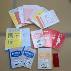 2026年共通テスト対策 14冊セット