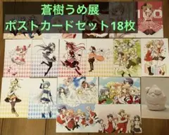 蒼樹うめ展☆魔法少女まどか☆マギカやひだまりスケッチなどイラスト