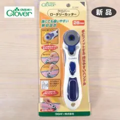 클로버 로터리 커터 28mm CL57-502 ★ 신제품