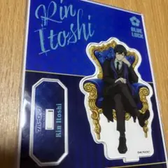 ブルーロック、糸師凛アクスタ