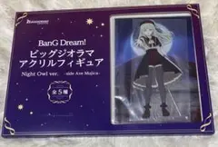 BanG Dream! Ave Mujica アクリルフィギュア　モーティス