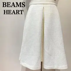 【美品】ビームスハート ひざ丈フレアスカート プリーツ ワッフル オフホワイト