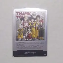 フュージョンワールド エナジーマーカー 30