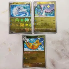ポケモンカード151 モンスターボールミラー ミニリュウ、ハクリュウ