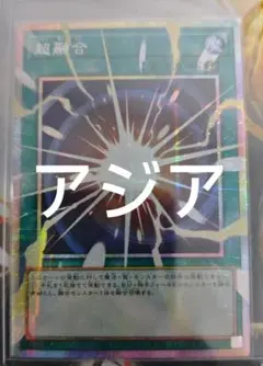 2026年最新】超融合 アジアの人気アイテム - メルカリ