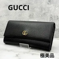 【極美品】GUCCI グッチ 長財布 マーモント ブラック ブルー バイカラー