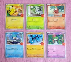 マクドナルド ハッピーセット ポケモンカード ポケカ 6種 コンプリート