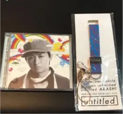 嵐 曇りのち、快晴  と ネックストラップ