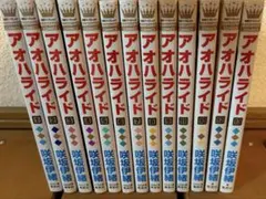 アオハライド 1巻〜13巻 全巻セット 咲坂伊緒