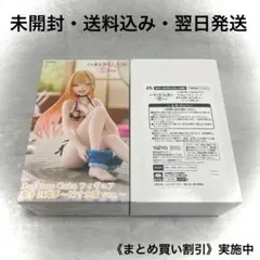 その着せ替え人形は恋をする 喜多川海夢 通常版&タイクレ限定　2種セット