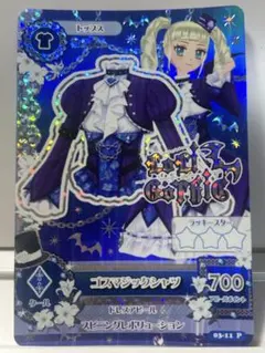 アイカツカード ゴスマジックシャツ 第3弾 03-11 P 藤堂ユリカ - メルカリ