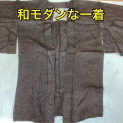 昭和レトロ 総柄 和装 羽織 着物 茶系 和服 古着（ん-43S) - メルカリ