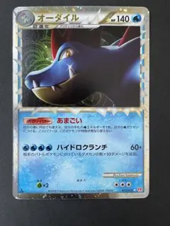 2025年最新】オーダイル レジェンドの人気アイテム - メルカリ