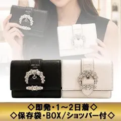 即発 人気 JIMMY CHOO CHERI 三つ折り財布 コンパクトウォレットのサムネイル
