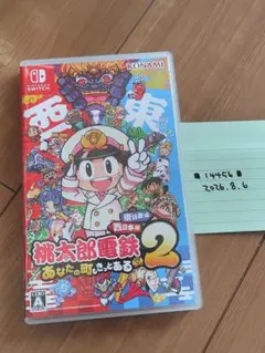 ［中古］桃太郎電鉄2 Nintendo Switch ソフトのサムネイル