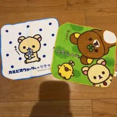 リラックマ　コリラックマ　ミニタオル　ハンカチ