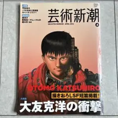 2026年最新】大友克洋 画集の人気アイテム - メルカリ