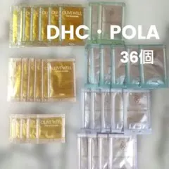 POLA カラハリ ＆ DHC サンプルセット 36個のサムネイル