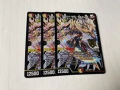メルカリ便　アルカディアスモモキング b版 3枚セット デュエルマスターズ アルカディアスモモキング 3枚セット① - メルカリ