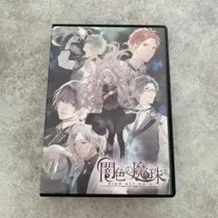 【通常版】闇色の魔珠　PCゲーム　pc