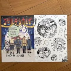 ゴールデンカムイ　映画入場者特典　2枚