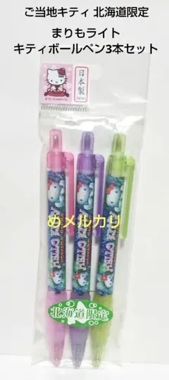 プロフ必読❗️まりも出品 まりも⛸️❄️🛹 (@marimo_yoi) / X