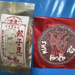 ドロヘドロ 大葉餃子キーホルダー - メルカリ