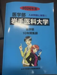 2026年最新】みすず学苑の人気アイテム - メルカリ