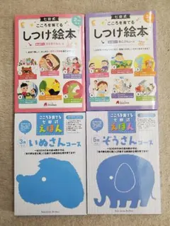 こころを育てる七田式えほんシリーズ 6冊×7セット 42冊 - メルカリ
