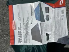 Coleman 純正 インナーシート＆グランドシートセットのサムネイル