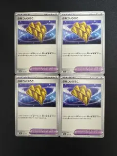 ふあついうろこ4枚セット