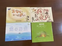 おなかいいっぱい 海のお米 木とあそぼう！　播磨国風土記ものがたり