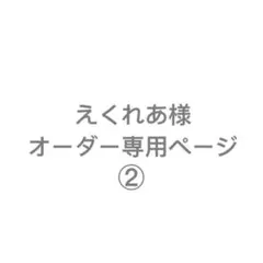 ぬい服 オーダー品 6-21 玲音様 ちびぐるみサイズ - メルカリ