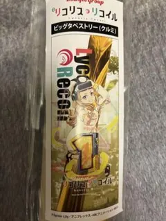 パチンコ リコリスリコイル ビッグタペストリー クルミ 非売品 