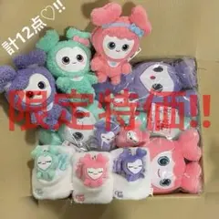 M*u様 限定特価！ TWICE gigo LOVELYS のびふにゃBIGぬい