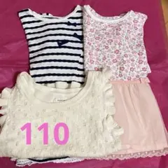 ビケットクラブ　女の子　110 ワンピース　ベスト　３点セット
