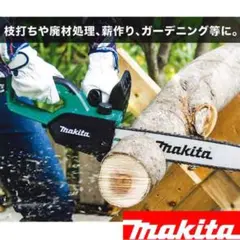 2026年最新】チェーンソー マキタ m503の人気アイテム - メルカリ
