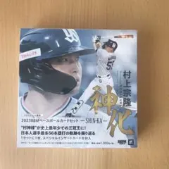 村上宗隆 神化 NPB 村上宗隆 神化 40号 56枚限定 - メルカリ