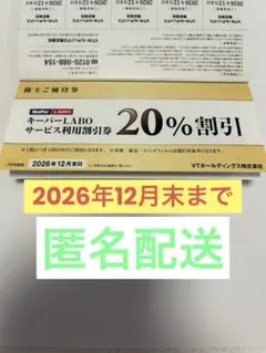 2026年最新】keeper技研 株主優待券の人気アイテム - メルカリ