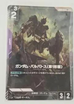 2026年最新】バルバトス パラレルの人気アイテム - メルカリ
