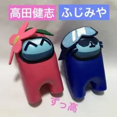 高田村　among us おおきなsofvimates vol.1 アモアス