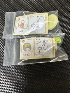 チョコエッグ すみっコぐらし