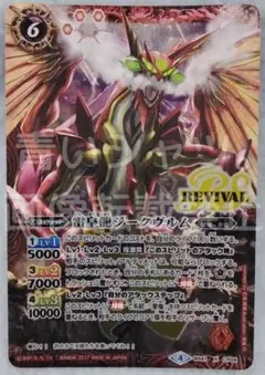 2026年最新】雷皇龍ジークヴルムの人気アイテム - メルカリ