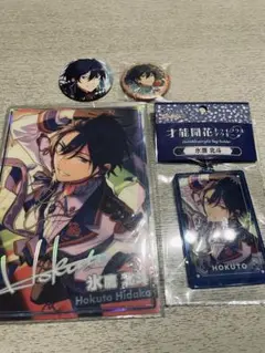 あんさんぶるスターズ！氷鷹北斗セット！