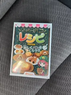 hopperぱん レシピカード②